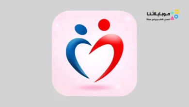 تحميل تطبيق مودة نت Mawada مهكر Apk تسجيل الدخول للزواج الاسلامي للاندرويد 2026 أخر إصدار مجانا مودة نت Mawada