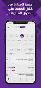 تحميل تطبيق beIN SPORTS للاندرويد 2026 أخر إصدار مجانا تحميل تطبيق beIN SPORTS للاندرويد 2026 أخر إصدار مجانا