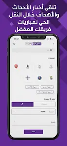 تحميل تطبيق beIN SPORTS للاندرويد 2026 أخر إصدار مجانا تحميل تطبيق beIN SPORTS للاندرويد 2026 أخر إصدار مجانا