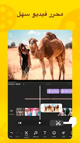 تحميل تطبيق محرر الفيديو My Movie مهكر Apk للاندرويد 2026 أخر إصدار مجانا تحميل تطبيق محرر الفيديو My Movie مهكر Apk للاندرويد 2026 أخر إصدار مجانا