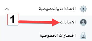 تأكيد هويتك باستخدام فيسبوك 2026 بخطوات سهلة وبسيطة تأكيد هويتك باستخدام فيسبوك 2026 بخطوات سهلة وبسيطة