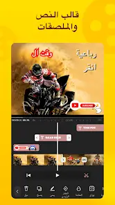 تحميل تطبيق محرر الفيديو My Movie مهكر Apk للاندرويد 2026 أخر إصدار مجانا تحميل تطبيق محرر الفيديو My Movie مهكر Apk للاندرويد 2026 أخر إصدار مجانا