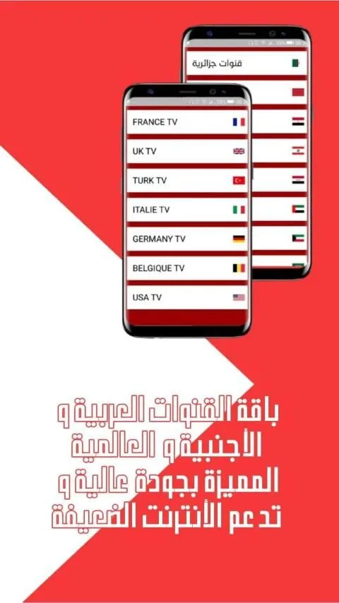 تحميل تطبيق وليد تي في Walid Tv مهكر Apk لمشاهدة القنوات للاندرويد 2026 أخر إصدار مجانا تحميل تطبيق وليد تي في Walid Tv مهكر Apk لمشاهدة القنوات للاندرويد 2026 أخر إصدار مجانا