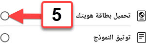 تأكيد هويتك باستخدام فيسبوك 2026 بخطوات سهلة وبسيطة تأكيد هويتك باستخدام فيسبوك 2026 بخطوات سهلة وبسيطة