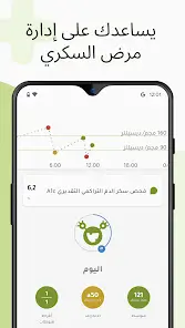 تحميل تطبيق MySugr مهكر Apk للاندرويد 2026 أخر إصدار مجانا تحميل تطبيق MySugr مهكر Apk للاندرويد 2026 أخر إصدار مجانا