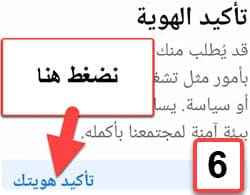 تأكيد هويتك باستخدام فيسبوك 2026 بخطوات سهلة وبسيطة تأكيد هويتك باستخدام فيسبوك 2026 بخطوات سهلة وبسيطة