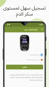 تحميل تطبيق MySugr مهكر Apk للاندرويد 2026 أخر إصدار مجانا تحميل تطبيق MySugr مهكر Apk للاندرويد 2026 أخر إصدار مجانا