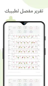 تحميل تطبيق MySugr مهكر Apk للاندرويد 2026 أخر إصدار مجانا تحميل تطبيق MySugr مهكر Apk للاندرويد 2026 أخر إصدار مجانا