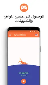 تحميل تطبيق Turbo VPN Lite مهكر Apk للاندرويد 2026 أخر إصدار مجانا تحميل تطبيق Turbo VPN Lite مهكر Apk للاندرويد 2026 أخر إصدار مجانا