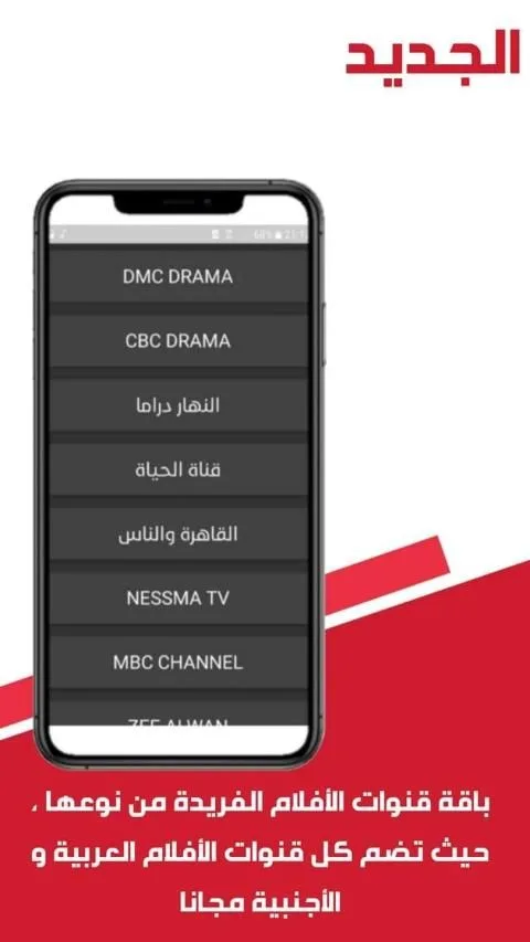 تحميل تطبيق وليد تي في Walid Tv مهكر Apk لمشاهدة القنوات للاندرويد 2026 أخر إصدار مجانا تحميل تطبيق وليد تي في Walid Tv مهكر Apk لمشاهدة القنوات للاندرويد 2026 أخر إصدار مجانا