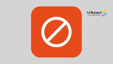 تحميل تطبيق BlockerX Premium مهكر Apk مدفوع لمنع الاعلانات وحظر المواقع للاندرويد 2026 أخر إصدار مجانا BlockerX Premium Apk