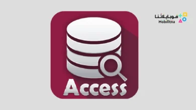 تحميل برنامج الأكسس Microsoft Access للاندرويد 2026 أخر إصدار مجانا Microsoft Access