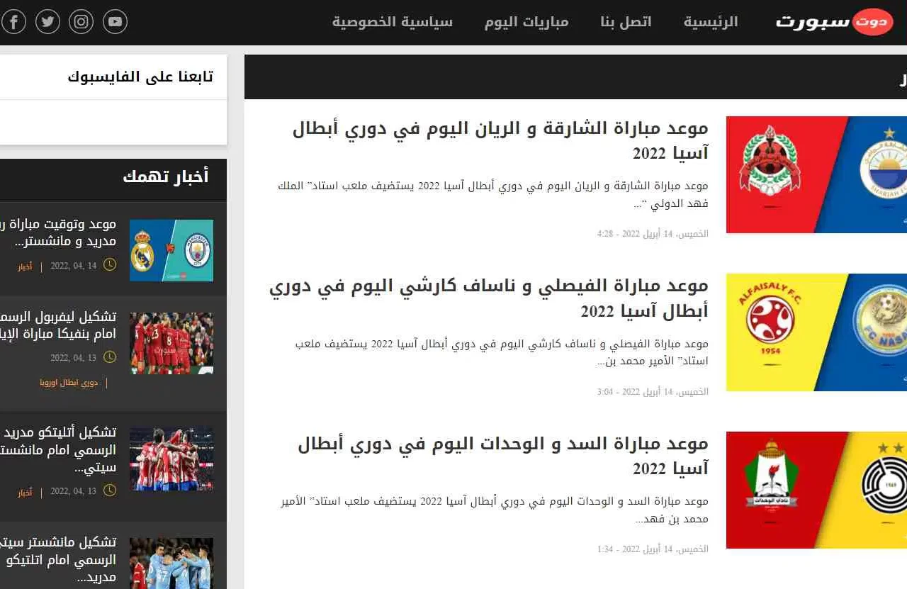 تحميل تطبيق موقع دوت سبورت DoTSport لمشاهدة المباريات بث مباشر والقنوات المشفرة 2026 بدون تقطيع مجانا تحميل تطبيق موقع دوت سبورت DoTSport لمشاهدة المباريات بث مباشر والقنوات المشفرة 2026 بدون تقطيع مجانا