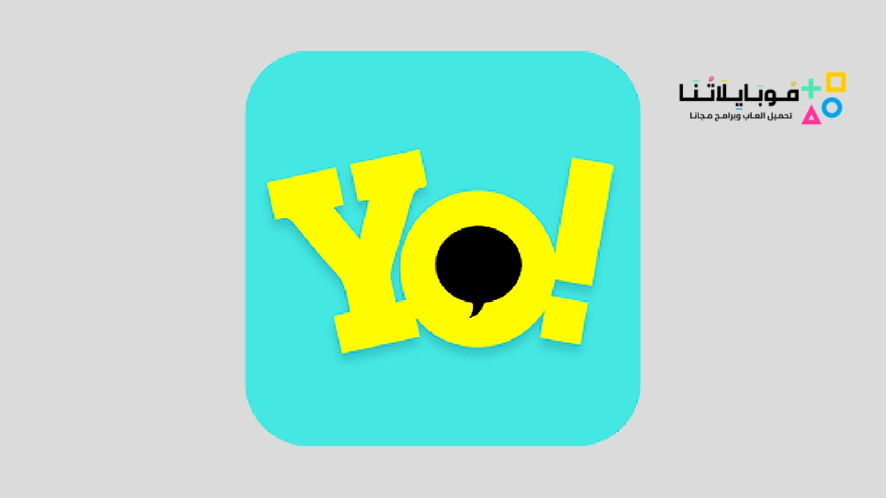 تحميل تطبيق يويو شات Yoyo Chat Apk دردشة صوتية وفيديو للاندرويد 2026 أخر إصدار مجانا Yoyo Chat