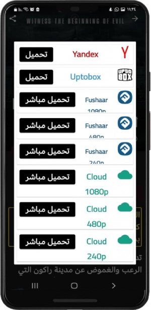 تحميل تطبيق فشار Fushaar App مهكر Apk لمشاهدة الافلام والمسلسلات 2026 للاندرويد اخر اصدر مجانا تحميل تطبيق فشار Fushaar App مهكر Apk لمشاهدة الافلام والمسلسلات 2026 للاندرويد اخر اصدر مجانا