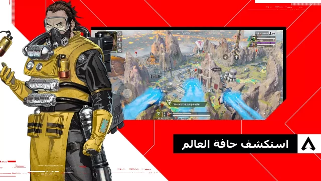 تحميل لعبة أبيكس ليجندز موبايل Apex Legends Mobile APK + obb للاندرويد 2026 أخر إصدار مجانا تحميل لعبة أبيكس ليجندز موبايل Apex Legends Mobile APK + obb للاندرويد 2026 أخر إصدار مجانا
