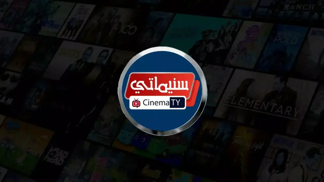 تحميل تطبيق سينماتي Cinematy Apk لمشاهدة الافلام والمسلسلات للاندرويد 2026 أخر إصدار مجانا تحميل تطبيق سينماتي Cinematy Apk لمشاهدة الافلام والمسلسلات للاندرويد 2026 أخر إصدار مجانا