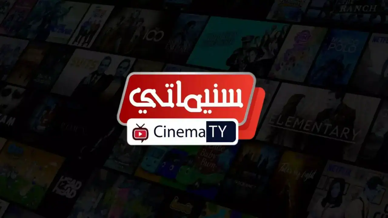 تحميل تطبيق سينماتي Cinematy Apk لمشاهدة الافلام والمسلسلات للاندرويد 2026 أخر إصدار مجانا تحميل تطبيق سينماتي Cinematy Apk لمشاهدة الافلام والمسلسلات للاندرويد 2026 أخر إصدار مجانا