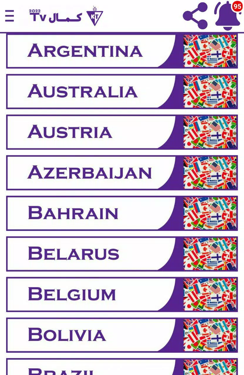 تحميل تطبيق كمال تيفي KAMAL TV Apk لمشاهدة القنوات 2026 بدون تقطيع مجانا تحميل تطبيق كمال تيفي KAMAL TV Apk لمشاهدة القنوات 2026 بدون تقطيع مجانا