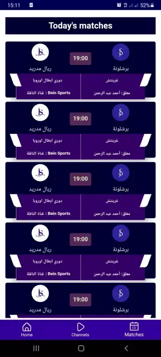تحميل تطبيق جمال تيفي Jamal TV مهكر Apk للاندرويد 2026 أخر إصدار مجانا تحميل تطبيق جمال تيفي Jamal TV مهكر Apk للاندرويد 2026 أخر إصدار مجانا