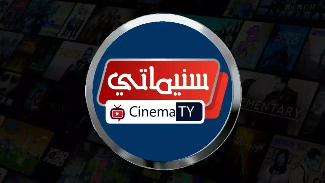 تحميل تطبيق سينماتي Cinematy Apk لمشاهدة الافلام والمسلسلات للاندرويد 2026 أخر إصدار مجانا تحميل تطبيق سينماتي Cinematy Apk لمشاهدة الافلام والمسلسلات للاندرويد 2026 أخر إصدار مجانا