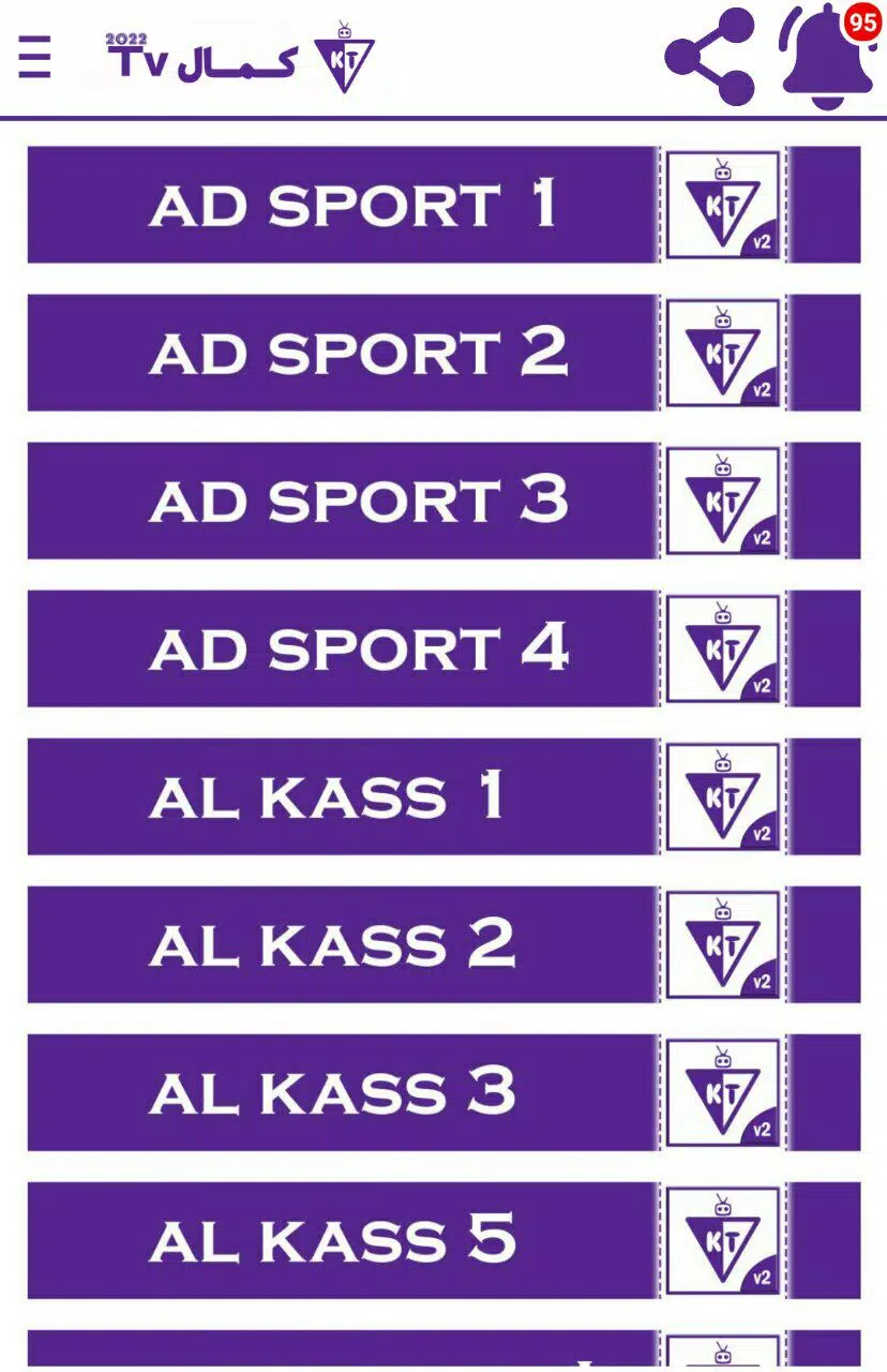 تحميل تطبيق كمال تيفي KAMAL TV Apk لمشاهدة القنوات 2026 بدون تقطيع مجانا تحميل تطبيق كمال تيفي KAMAL TV Apk لمشاهدة القنوات 2026 بدون تقطيع مجانا