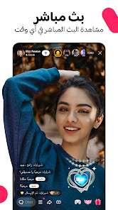 تحميل برنامج لايكي likee مهكر Apk للاندرويد 2026 أخر إصدار مجانا تحميل برنامج لايكي likee مهكر Apk للاندرويد 2026 أخر إصدار مجانا