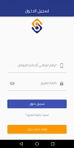 تحميل تطبيق معاملاتي سوريا مركز خدمة المواطن الالكتروني ecsc للاندرويد 2026 أخر إصدار مجانا تحميل تطبيق معاملاتي سوريا مركز خدمة المواطن الالكتروني ecsc للاندرويد 2026 أخر إصدار مجانا