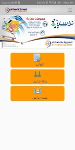 تحميل تطبيق تراسل السورية للاتصالات ST Selfcare Apk للاندرويد 2026 أخر إصدار مجانا تحميل تطبيق تراسل السورية للاتصالات ST Selfcare Apk للاندرويد 2026 أخر إصدار مجانا