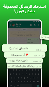 تحميل برنامج Whatsapp Recovery مهكر Apk لاسترجاع محادثات الواتس اب المحذوفة للاندرويد 2026 أخر إصدار مجانا تحميل برنامج Whatsapp Recovery مهكر Apk لاسترجاع محادثات الواتس اب المحذوفة للاندرويد 2026 أخر إصدار مجانا
