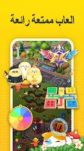 تحميل تطبيق اهلا شات Ahlan Apk محادثات صوتية جماعية للاندرويد 2026 أخر إصدار مجانا تحميل تطبيق اهلا شات Ahlan Apk محادثات صوتية جماعية للاندرويد 2026 أخر إصدار مجانا