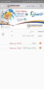 تحميل تطبيق تراسل السورية للاتصالات ST Selfcare Apk للاندرويد 2026 أخر إصدار مجانا تحميل تطبيق تراسل السورية للاتصالات ST Selfcare Apk للاندرويد 2026 أخر إصدار مجانا