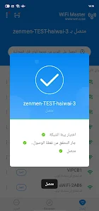 تحميل تطبيق واي فاي دوت كوم wifi. Com Apk للاندرويد 2026 أخر إصدار مجانا تحميل تطبيق واي فاي دوت كوم wifi. Com Apk للاندرويد 2026 أخر إصدار مجانا
