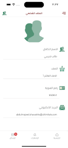 تنزيل تطبيق ايسكول الطالب المدرسي Eschool Ps للايفون وللاندرويد 2026 أخر إصدار مجانا تنزيل تطبيق ايسكول الطالب المدرسي Eschool Ps للايفون وللاندرويد 2026 أخر إصدار مجانا