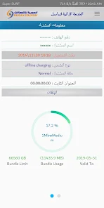 تحميل تطبيق تراسل السورية للاتصالات ST Selfcare Apk للاندرويد 2026 أخر إصدار مجانا تحميل تطبيق تراسل السورية للاتصالات ST Selfcare Apk للاندرويد 2026 أخر إصدار مجانا