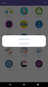 تحميل تطبيق برافو سودان Bravo Sudan للدفع الالكتروني للاندرويد 2026 أخر إصدار مجانا تحميل تطبيق برافو سودان Bravo Sudan للدفع الالكتروني للاندرويد 2026 أخر إصدار مجانا