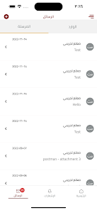 تنزيل تطبيق ايسكول الطالب المدرسي Eschool Ps للايفون وللاندرويد 2026 أخر إصدار مجانا تنزيل تطبيق ايسكول الطالب المدرسي Eschool Ps للايفون وللاندرويد 2026 أخر إصدار مجانا