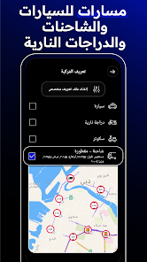 تحميل برنامج Radarbot Pro مهكر Apk للاندرويد 2026 أخر إصدار مجانا تحميل برنامج Radarbot Pro مهكر Apk للاندرويد 2026 أخر إصدار مجانا