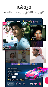 تحميل برنامج لايكي likee مهكر Apk للاندرويد 2026 أخر إصدار مجانا تحميل برنامج لايكي likee مهكر Apk للاندرويد 2026 أخر إصدار مجانا