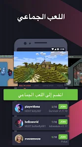 تحميل تطبيق Omlet Arcade Mod مهكر Apk للاندرويد 2026 أخر إصدار مجانا تحميل تطبيق Omlet Arcade Mod مهكر Apk للاندرويد 2026 أخر إصدار مجانا