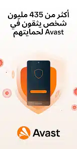 تحميل تطبيق Avast Antivirus مهكر Apk للاندرويد 2026 أخر إصدار مجانا تحميل تطبيق Avast Antivirus مهكر Apk للاندرويد 2026 أخر إصدار مجانا