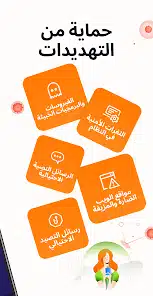 تحميل تطبيق Avast Antivirus مهكر Apk للاندرويد 2026 أخر إصدار مجانا تحميل تطبيق Avast Antivirus مهكر Apk للاندرويد 2026 أخر إصدار مجانا