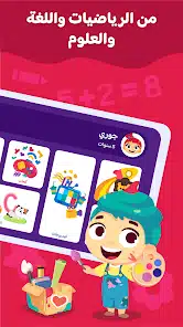 تحميل تطبيق لمسة Lamsa مهكر Apk لتعليم الاطفال للاندرويد 2026 أخر إصدار مجانا تحميل تطبيق لمسة Lamsa مهكر Apk لتعليم الاطفال للاندرويد 2026 أخر إصدار مجانا