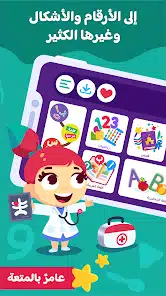 تحميل تطبيق لمسة Lamsa مهكر Apk لتعليم الاطفال للاندرويد 2026 أخر إصدار مجانا تحميل تطبيق لمسة Lamsa مهكر Apk لتعليم الاطفال للاندرويد 2026 أخر إصدار مجانا