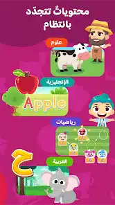تحميل تطبيق لمسة Lamsa مهكر Apk لتعليم الاطفال للاندرويد 2026 أخر إصدار مجانا تحميل تطبيق لمسة Lamsa مهكر Apk لتعليم الاطفال للاندرويد 2026 أخر إصدار مجانا