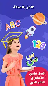 تحميل تطبيق لمسة Lamsa مهكر Apk لتعليم الاطفال للاندرويد 2026 أخر إصدار مجانا تحميل تطبيق لمسة Lamsa مهكر Apk لتعليم الاطفال للاندرويد 2026 أخر إصدار مجانا