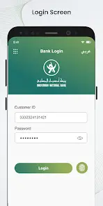تحميل تطبيق بنك ام درمان الوطني للاندرويد 2026 أخر إصدار مجانا تحميل تطبيق بنك ام درمان الوطني للاندرويد 2026 أخر إصدار مجانا