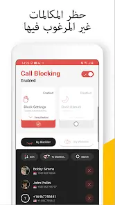 تحميل تطبيق CallMaster مهكر Apk للاندرويد 2026 أخر إصدار مجانا تحميل تطبيق CallMaster مهكر Apk للاندرويد 2026 أخر إصدار مجانا