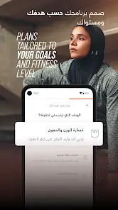 تحميل تطبيق الكوتش ElCoach مهكر Apk للاندرويد 2026 أخر إصدار مجانا تحميل تطبيق الكوتش ElCoach مهكر Apk للاندرويد 2026 أخر إصدار مجانا
