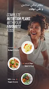 تحميل تطبيق الكوتش ElCoach مهكر Apk للاندرويد 2026 أخر إصدار مجانا تحميل تطبيق الكوتش ElCoach مهكر Apk للاندرويد 2026 أخر إصدار مجانا